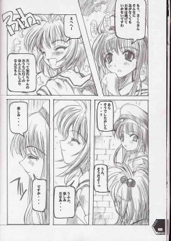 Page 7 of Kubiwa Tsuushin Volume 2