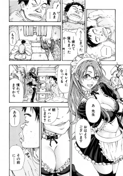 Page 19 of Amamori no Shuumatsu