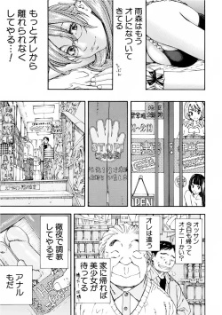 Page 28 of Amamori no Shuumatsu