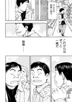 Page 29 of Amamori no Shuumatsu