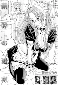 Page 2 of Amamori no Shuumatsu