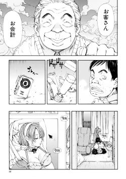 Page 30 of Amamori no Shuumatsu