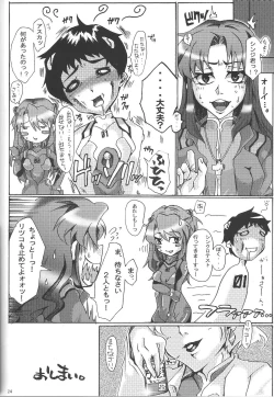 Page 23 of Ryouyaku Trip