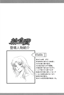 Page 114 of Kyuusyokuhi