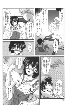 Page 117 of Kyuusyokuhi