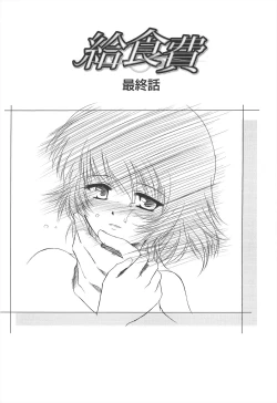 Page 145 of Kyuusyokuhi