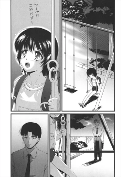 Page 14 of Kyuusyokuhi