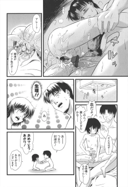 Page 175 of Kyuusyokuhi