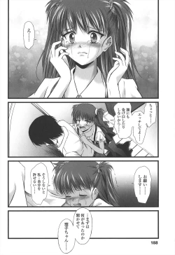 Page 193 of Kyuusyokuhi