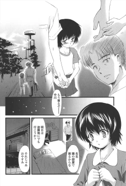 Page 19 of Kyuusyokuhi