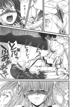 Page 200 of Kyuusyokuhi