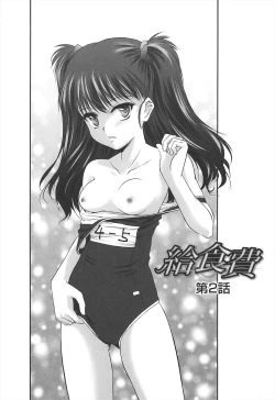 Page 33 of Kyuusyokuhi