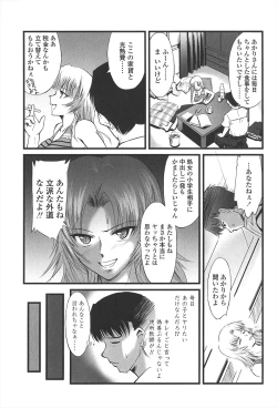 Page 36 of Kyuusyokuhi
