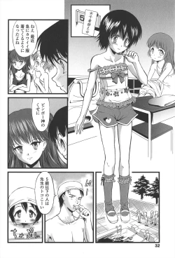 Page 37 of Kyuusyokuhi