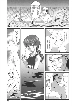 Page 38 of Kyuusyokuhi