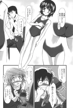 Page 45 of Kyuusyokuhi