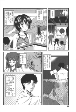 Page 67 of Kyuusyokuhi