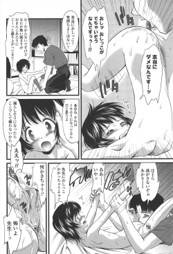 Page 71 of Kyuusyokuhi
