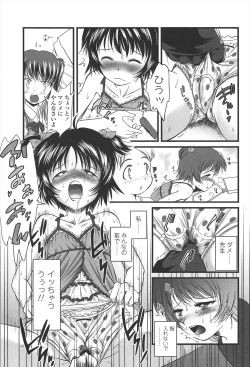 Page 76 of Kyuusyokuhi