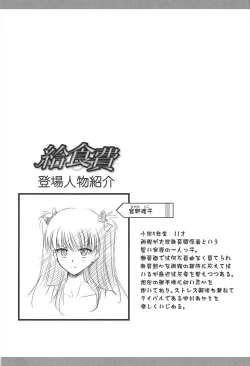 Page 90 of Kyuusyokuhi