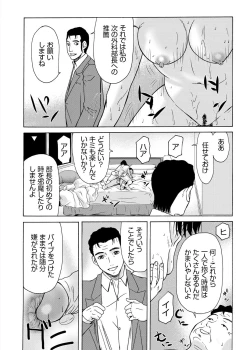 Page 105 of Haha ga Hakui o Nugu toki 3