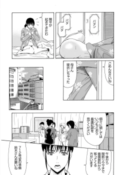 Page 116 of Haha ga Hakui o Nugu toki 3