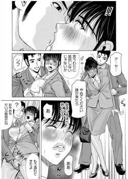 Page 136 of Haha ga Hakui o Nugu toki 3