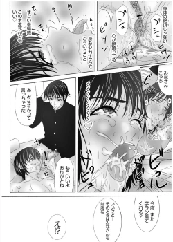 Page 13 of Haha ga Hakui o Nugu toki 3