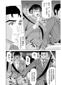 Page 147 of Haha ga Hakui o Nugu toki 3