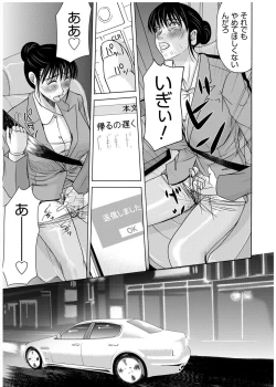 Page 148 of Haha ga Hakui o Nugu toki 3