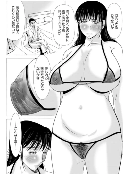 Page 15 of Haha ga Hakui o Nugu toki 3