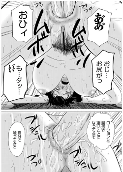 Page 180 of Haha ga Hakui o Nugu toki 3