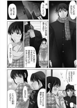 Page 5 of Haha ga Hakui o Nugu toki 3