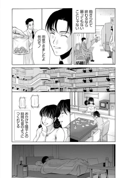 Page 68 of Haha ga Hakui o Nugu toki 3