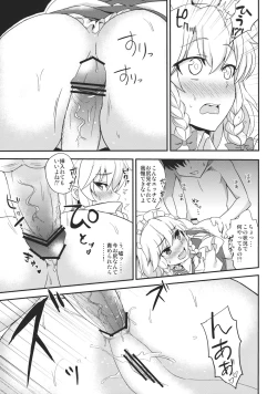Page 14 of Maji Love Sakuya-chan Star