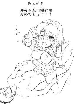 Page 22 of Maji Love Sakuya-chan Star