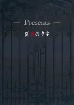 Page 24 of Maji Love Sakuya-chan Star