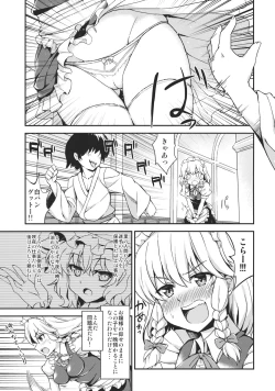 Page 4 of Maji Love Sakuya-chan Star