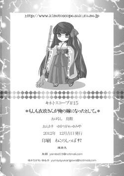 Page 26 of Moshimo Iku-san ga Ore no Yome ni Natta to Shite.