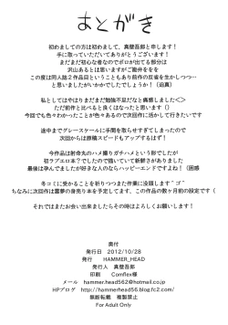 Page 26 of Shameimaru Maruhi Tanbouroku