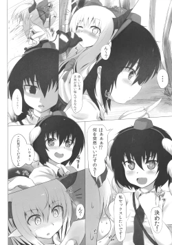 Page 4 of Shameimaru Maruhi Tanbouroku