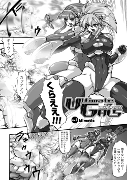 Page 122 of Shikkoku no Kairaku