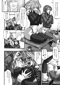 Page 124 of Shikkoku no Kairaku