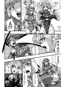 Page 128 of Shikkoku no Kairaku