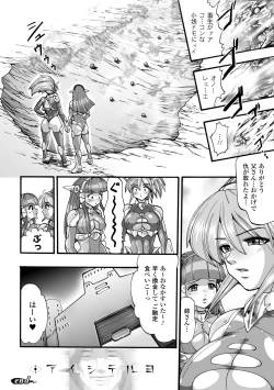 Page 154 of Shikkoku no Kairaku