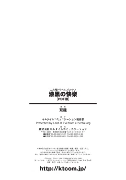 Page 164 of Shikkoku no Kairaku