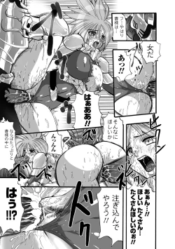 Page 19 of Shikkoku no Kairaku