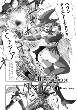 Page 22 of Shikkoku no Kairaku