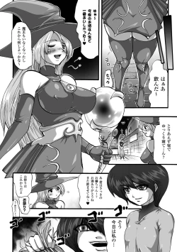 Page 26 of Shikkoku no Kairaku