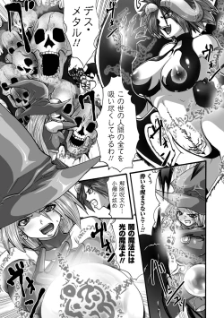 Page 29 of Shikkoku no Kairaku